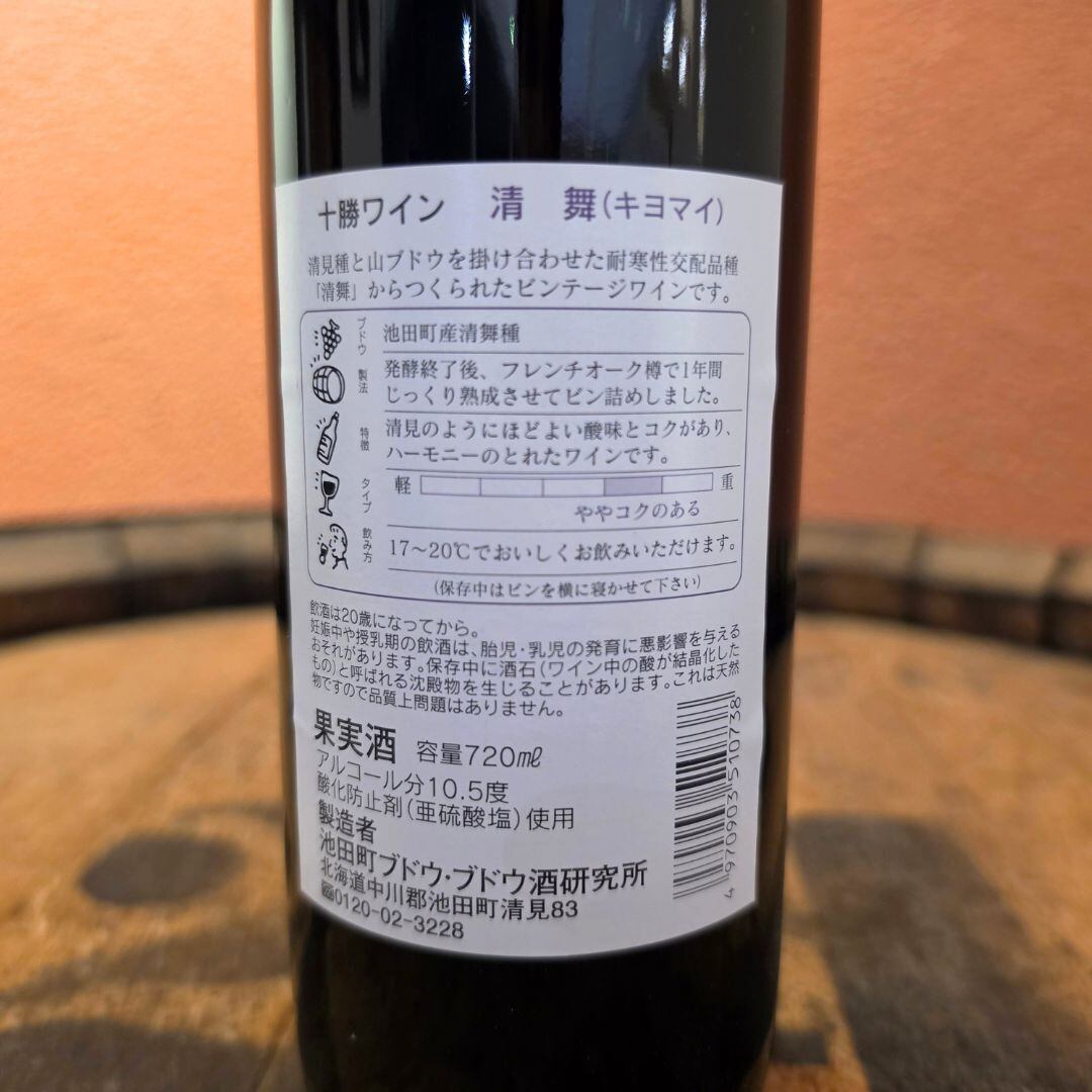 [9月23日限定] 清舞 2005年