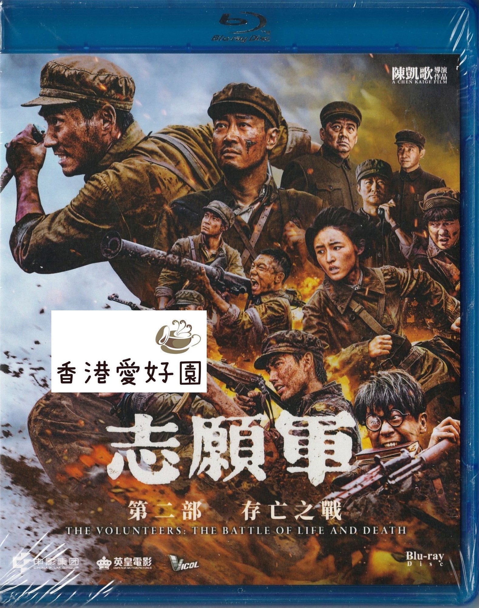 オペレッタ狸御殿 プレミアム・エディション [DVD] | 香港愛好園