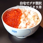 【冷凍】北海道産 特選・毛ガニいくら瓶（1本×150g）