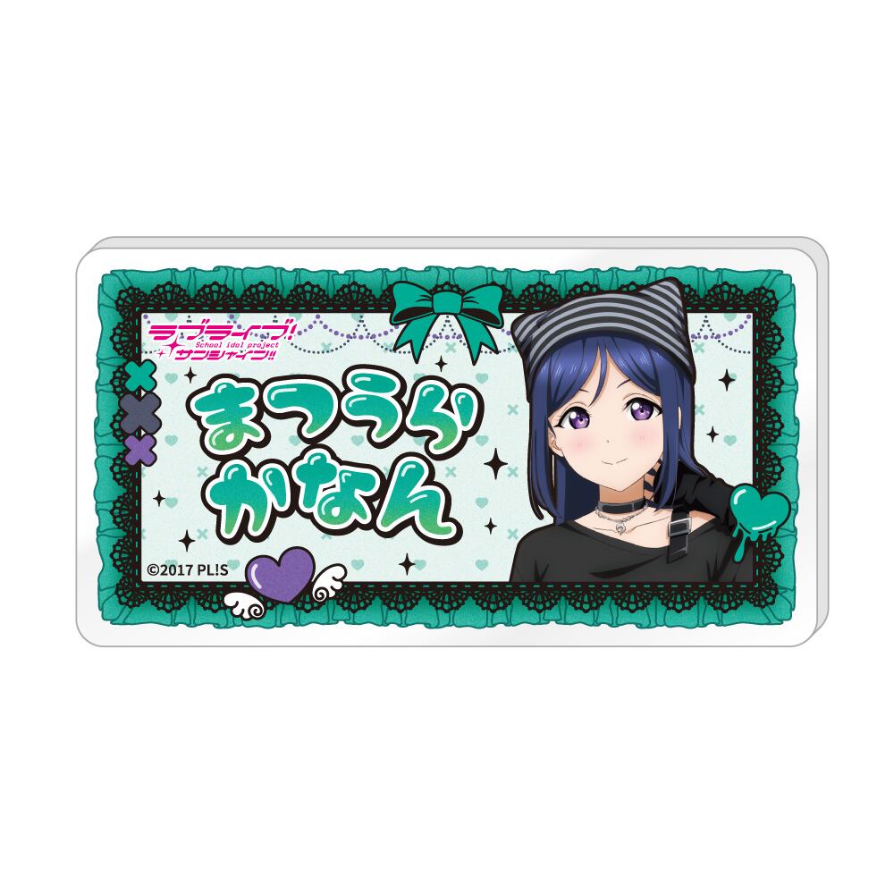 ラブライブ!サンシャイン!! 描き下ろしネームバッジ / 松浦 果南