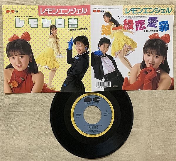 ☆レモンエンジェル / 第一級恋愛罪 | soul respect records