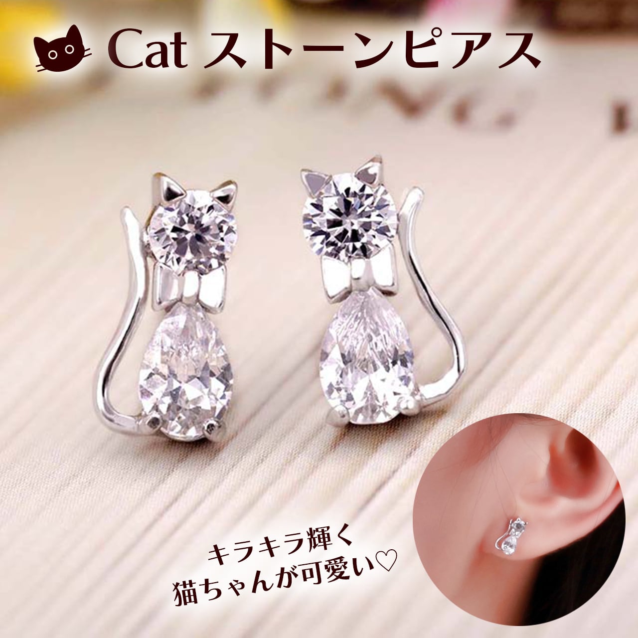 ジルコニア リボン ねこちゃん 猫 ネコ ストーン ハンドメイドピアス 