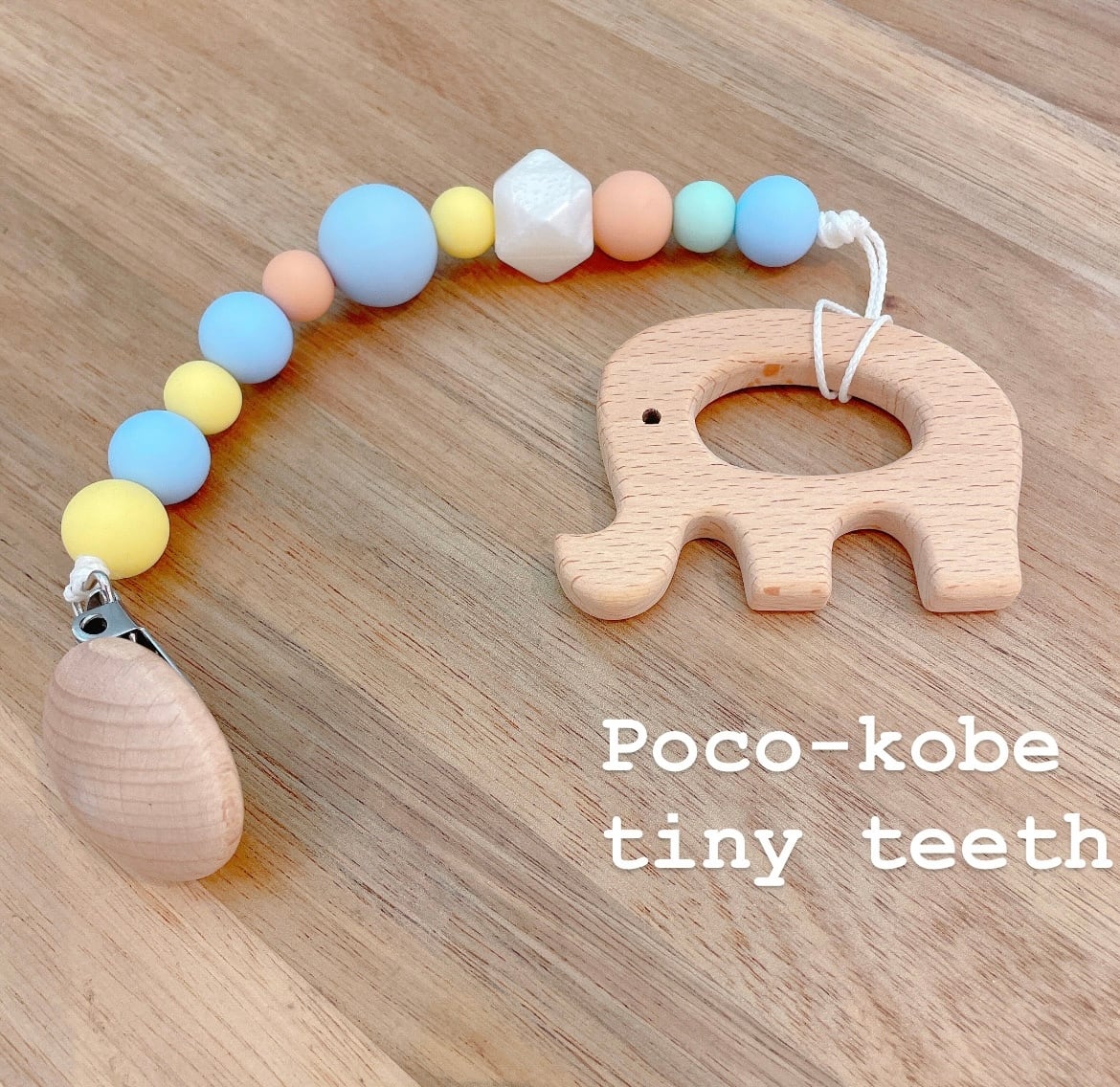 tiny teeth　おもちゃホルダー付き歯固め
