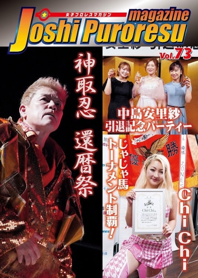 雑誌/本 | プロレスショップ・リングサーチ 雑誌/本 | プロレスショップ・リングサーチ
