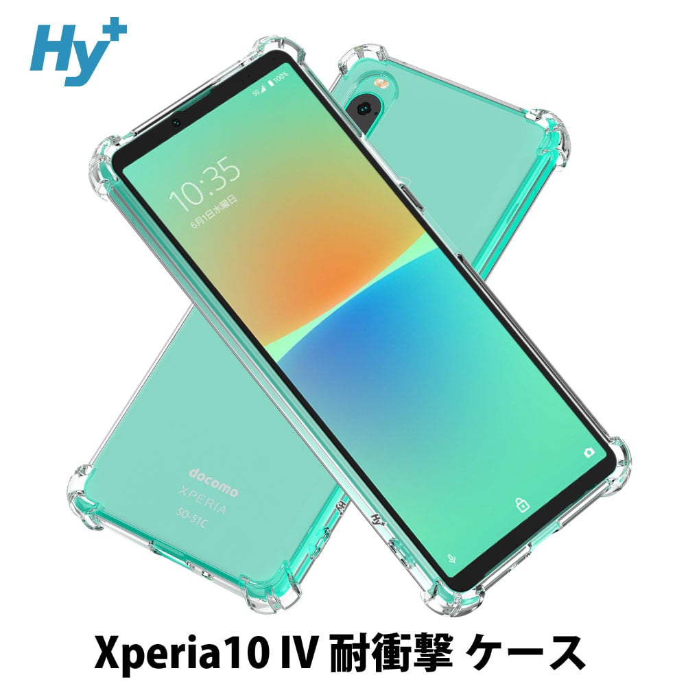 Hy+ Xperia10 IV 耐衝撃 ケース SO-52C SOG07 A202SO XQ-CC44 カバー