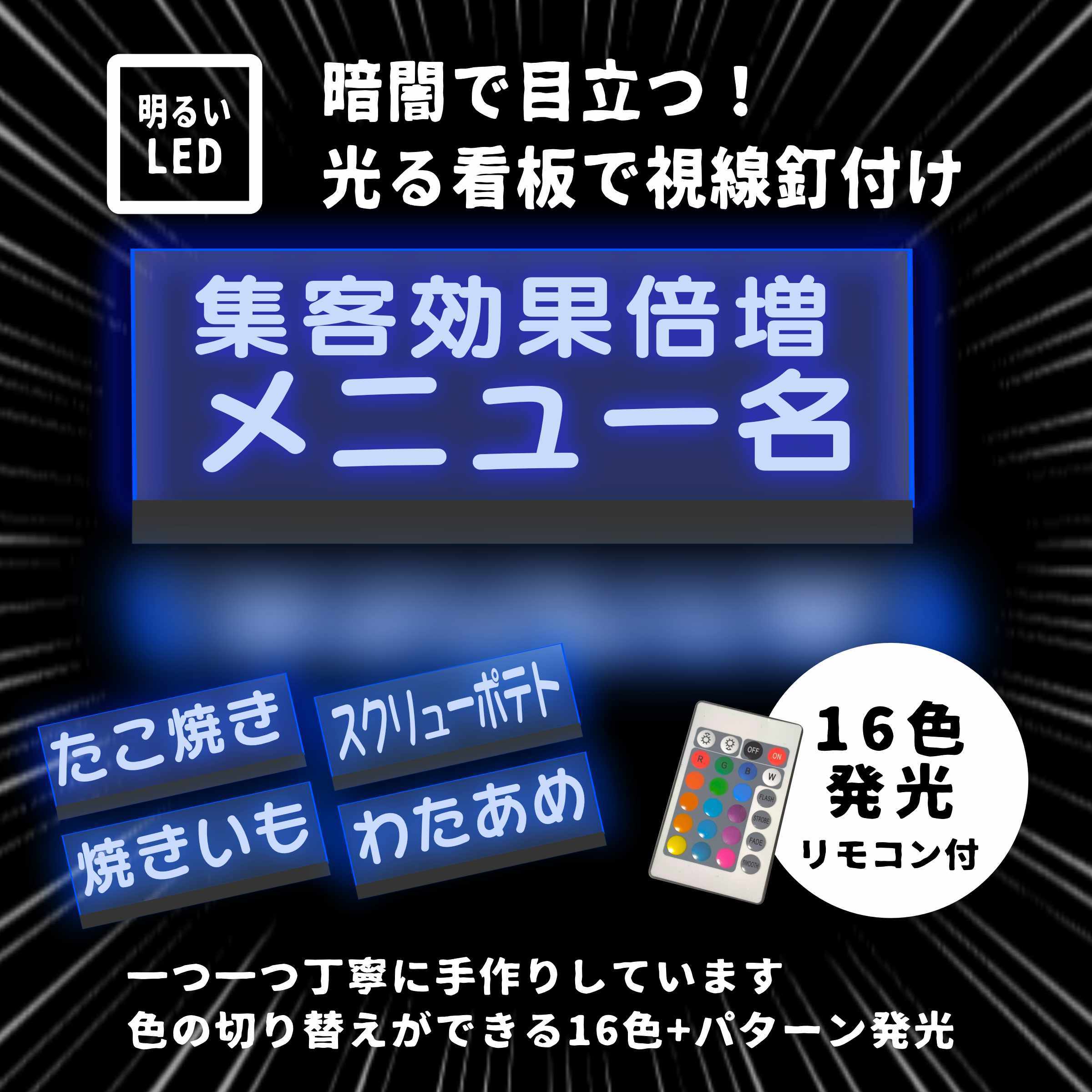 LEDで光る コールサイン プレート【文字5】アマチュア無線あなたの