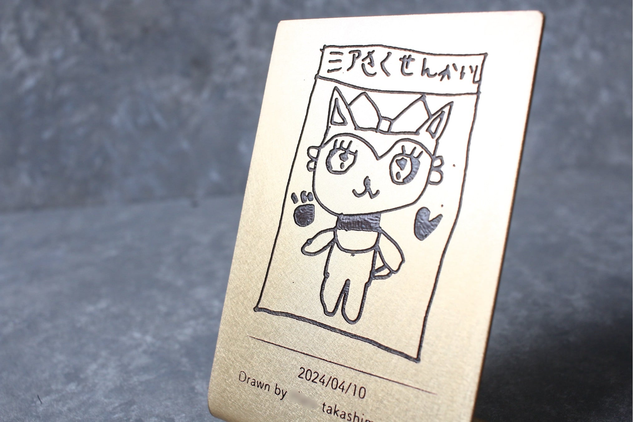 こどもらくがき卓上真鍮プレート 縦80mm×横120mm | sunny side studio