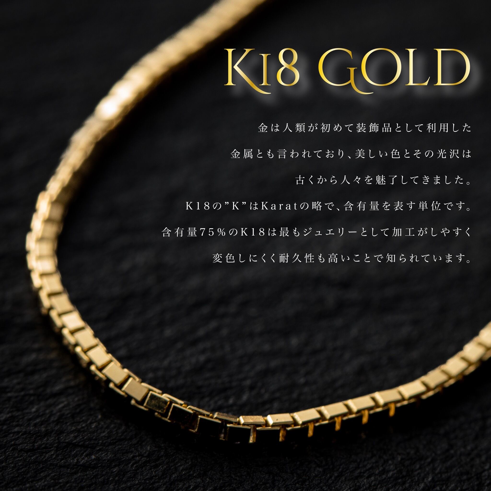 k18『GOLD(金)ネックレス』45㎝ | 「Japan Made屋」公式オンラインショップ