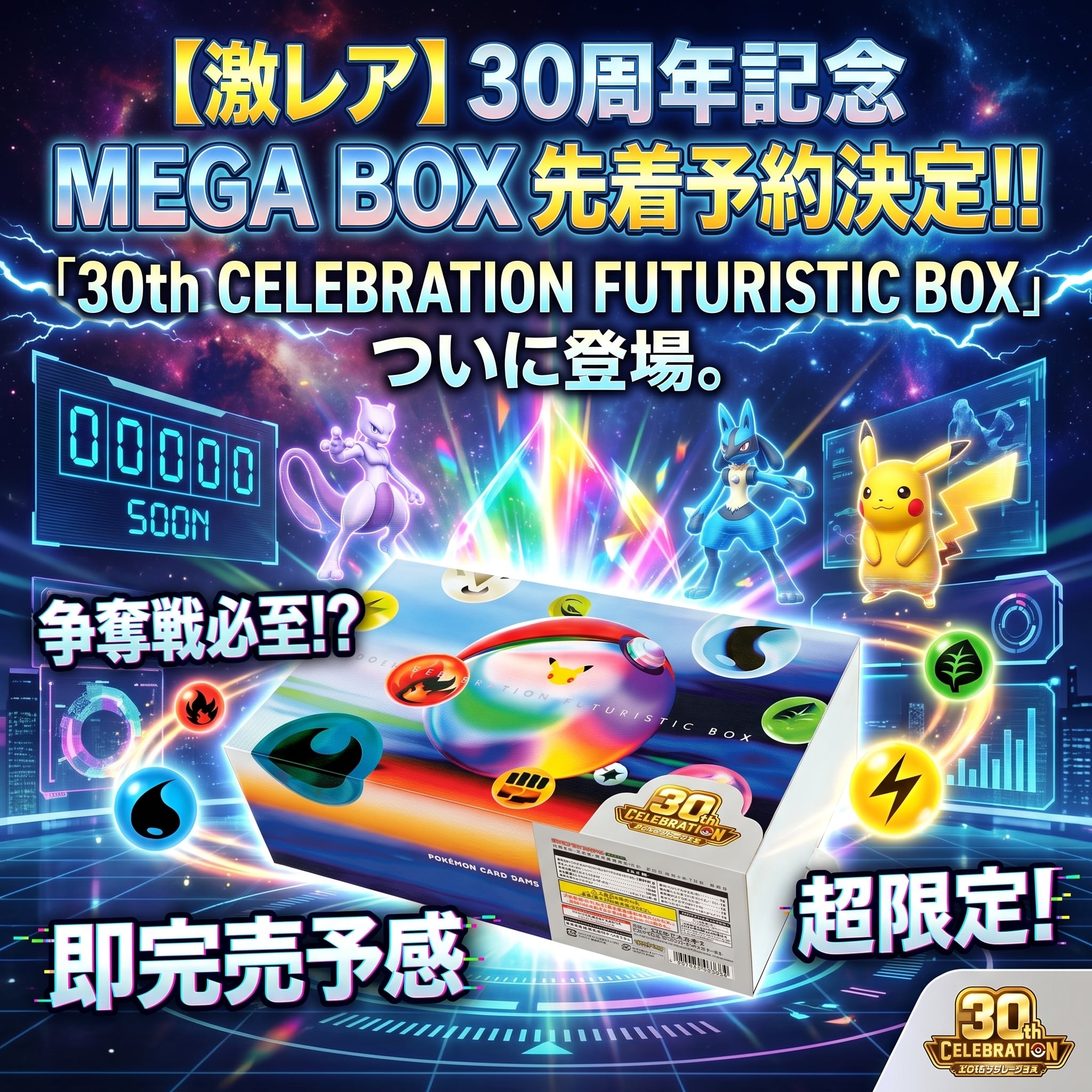ポケモンカードゲーム 拡張パック ストームエメラルダ【未開封
