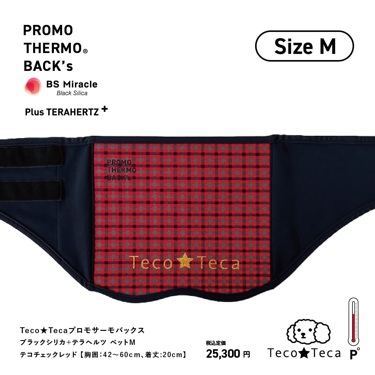 【モコママ様】専用・赤360ｇ2袋✨≪リクエスト特割特価≫ PROMO THERMO（プロモサーモ）