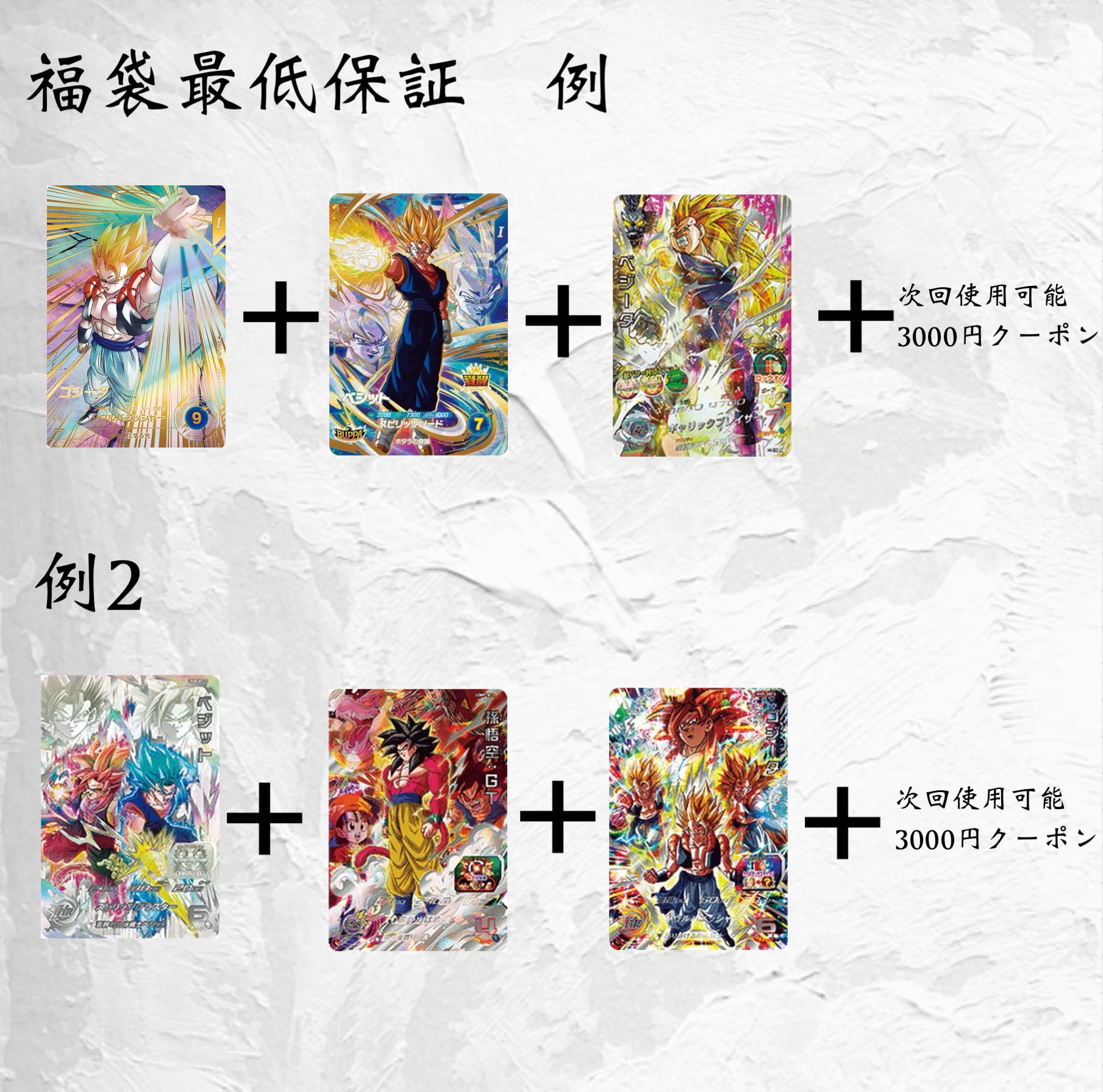 2026年！爆アドを狙え！アド確定福袋！ヒーローズ＆ダイバーズ | 超