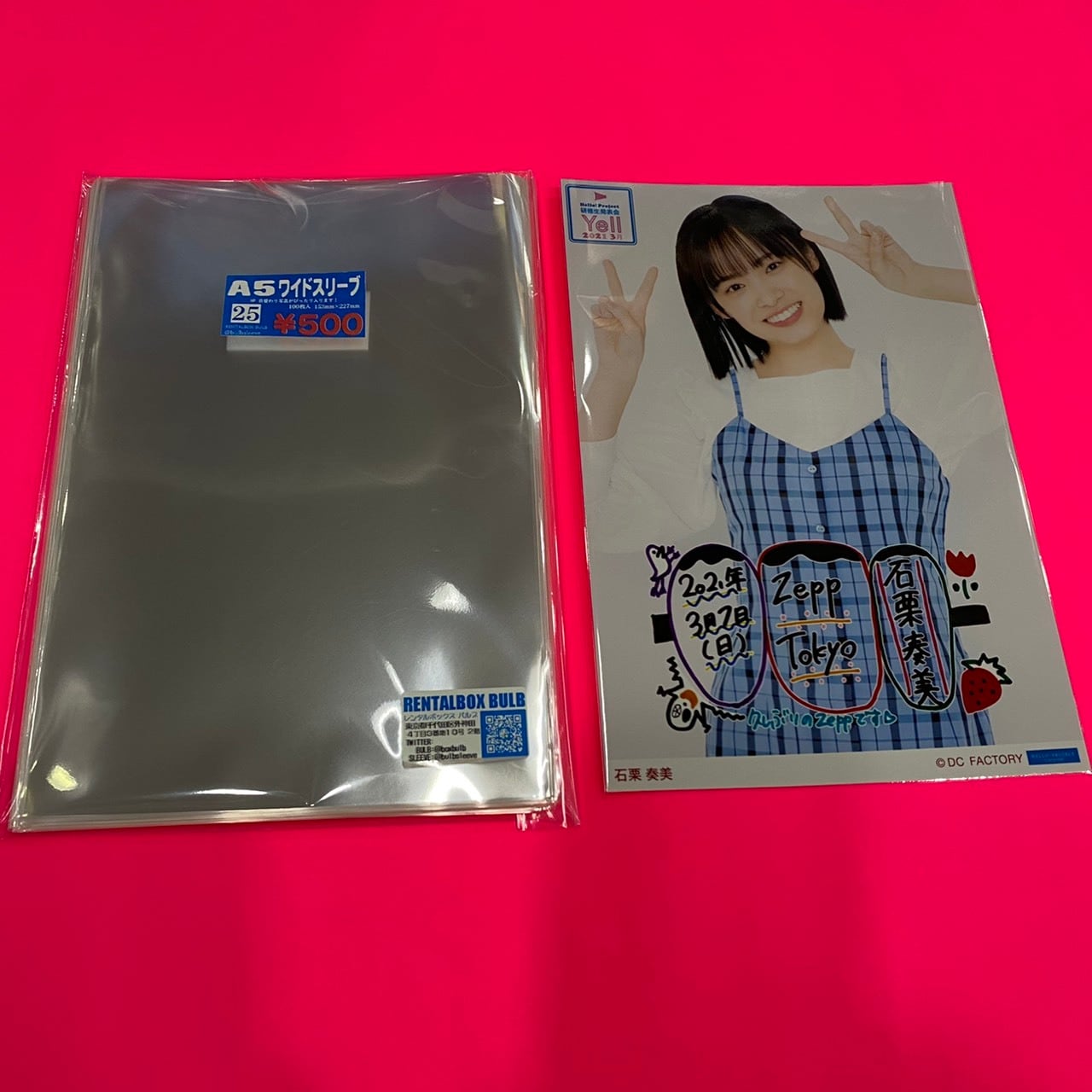 25.A5ワイドスリーブ【ハロプロ】153×227 100枚入 | レンタルボックス