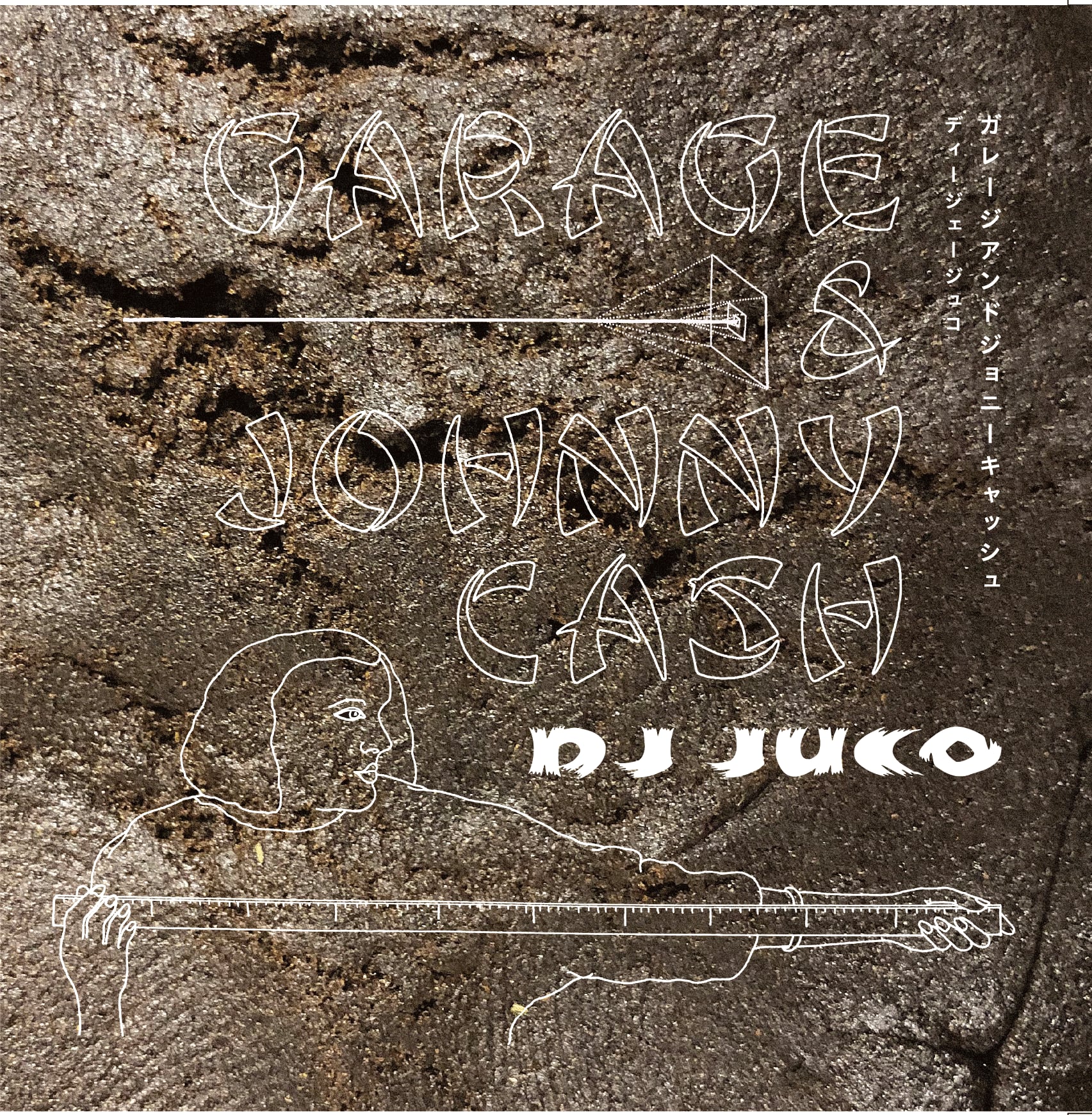 【CD】DJ Juco - Garage & Johnny Cash