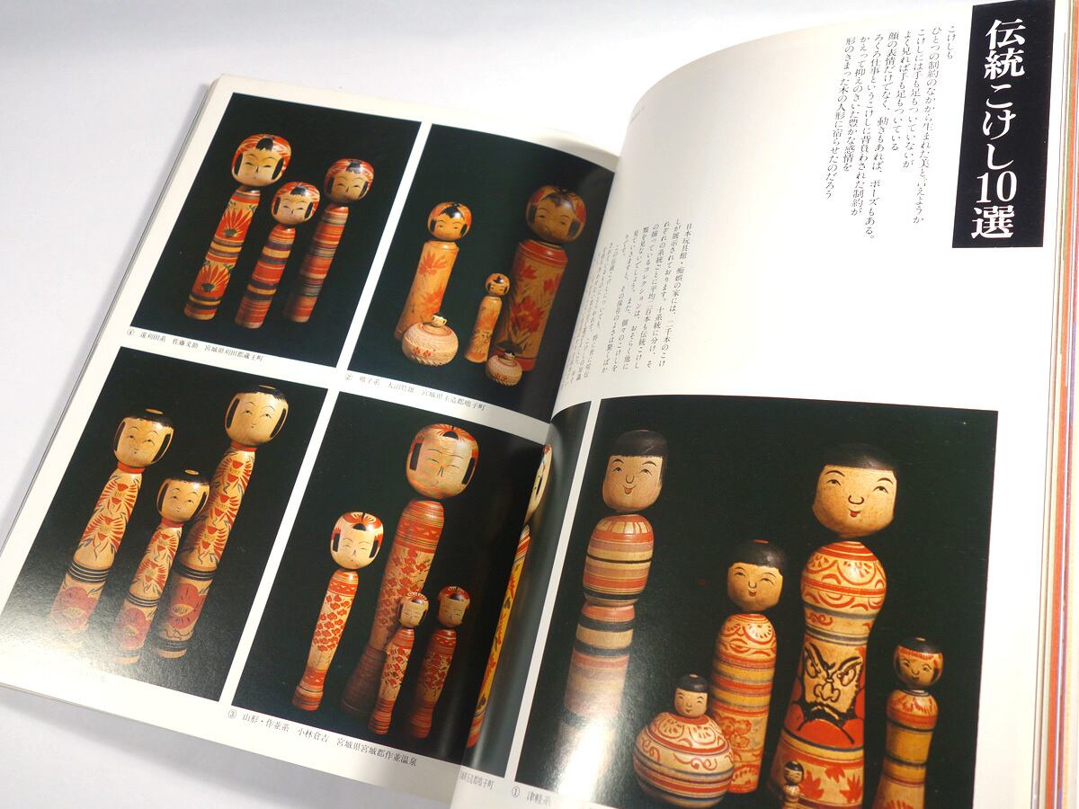 【ビンテージ】日本の人形 雑誌 読売新聞社 昭和54年発行& 日本の人形（読売新聞社 編） | bookstore ナルダ