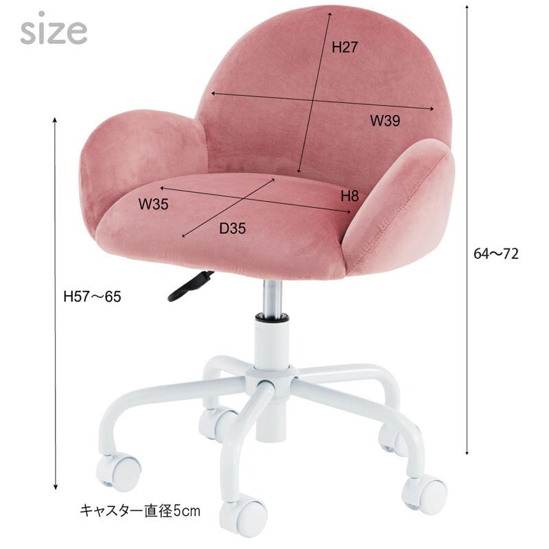 まるでソファみたいなデスクチェア ホワイト脚がかわいい 高さ調節可