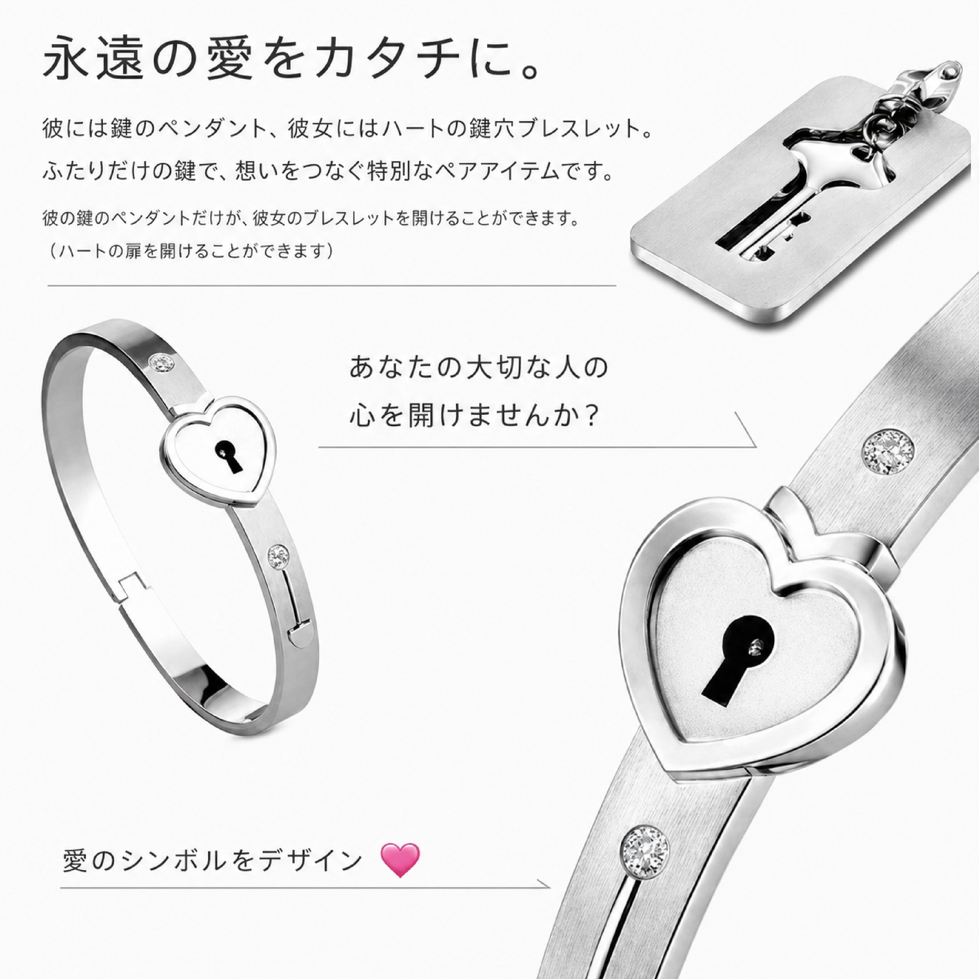 HY 189 . ペアアクセサリー 鍵のネックレス＆ハートブレスレット 恋人