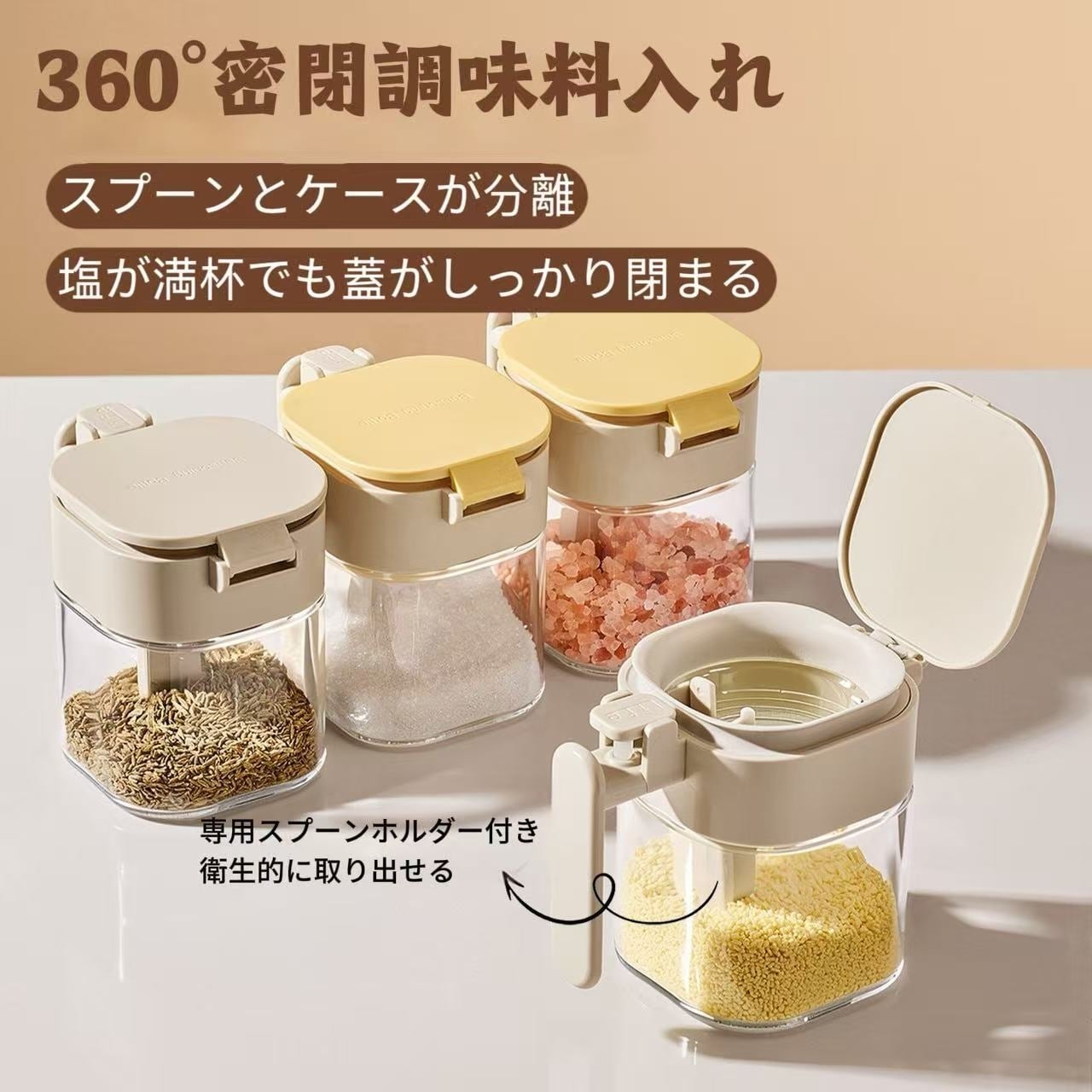 C211.スプーン収納付き密閉調味料入れ ガラス製 防湿・防臭 キッチン