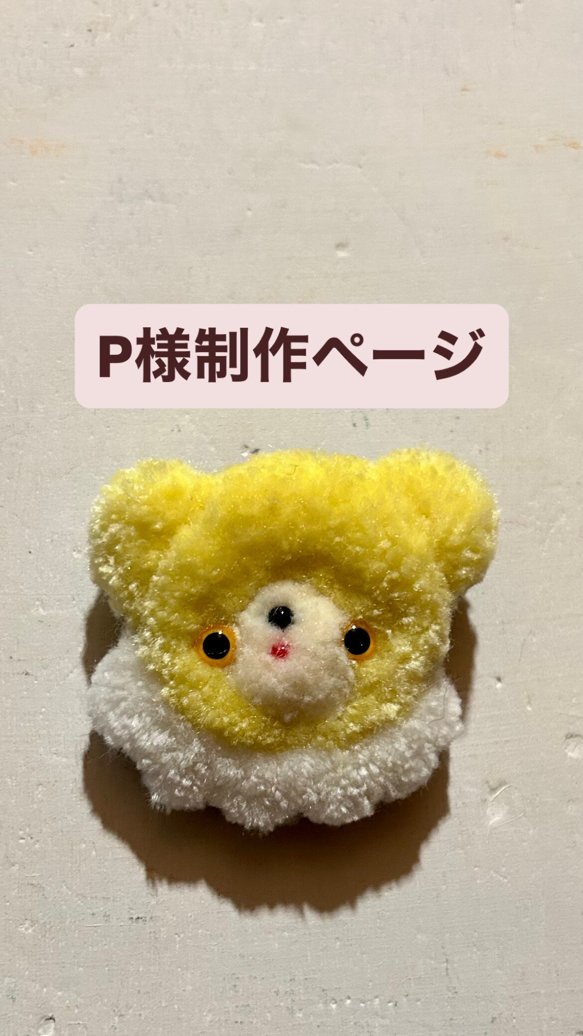 専用出品 まるさま専用 まる様専用 まる様専用 - メルカリ