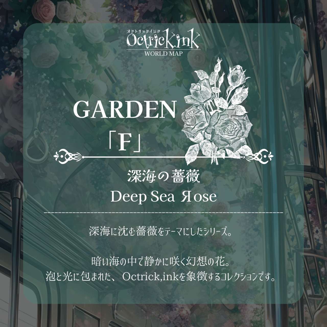 深海薔薇リング（fog）｜KRAKEN Bubble Rose Ring