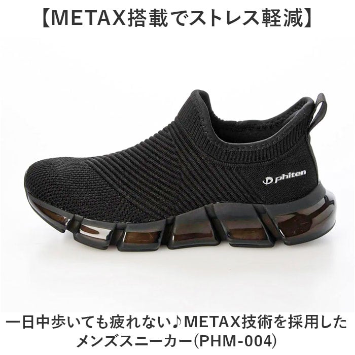 ファイテン スニーカー メンズ 通販 phiten 靴 phm004 運動靴 軽量
