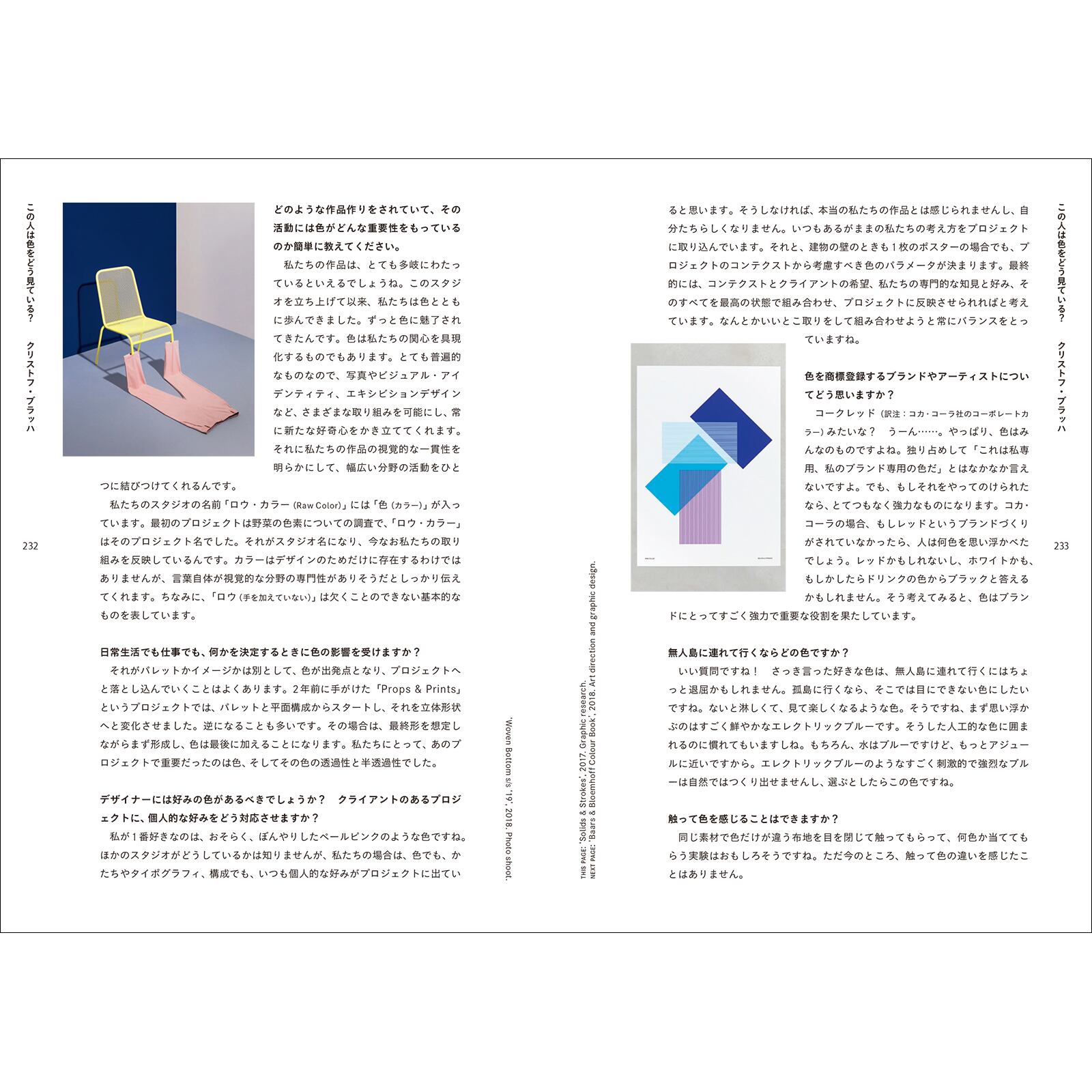 配色デザイン カラーパレット 印象づくりに欠かせない 意味を込めた配色の作り方 Bnnオンラインストア 配色デザイン カラーパレット 印象づくりに欠かせない 意味を込めた配色の作り方 Bnnオンラインストア