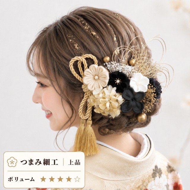 A417 つまみ細工　髪飾り　黒　卒業式　袴　結婚式　ドライフラワー　成人式