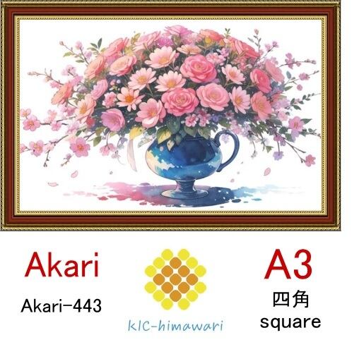 【国内製造】A3サイズ  四角ビーズ【akari-443】ダイヤモンドアート
