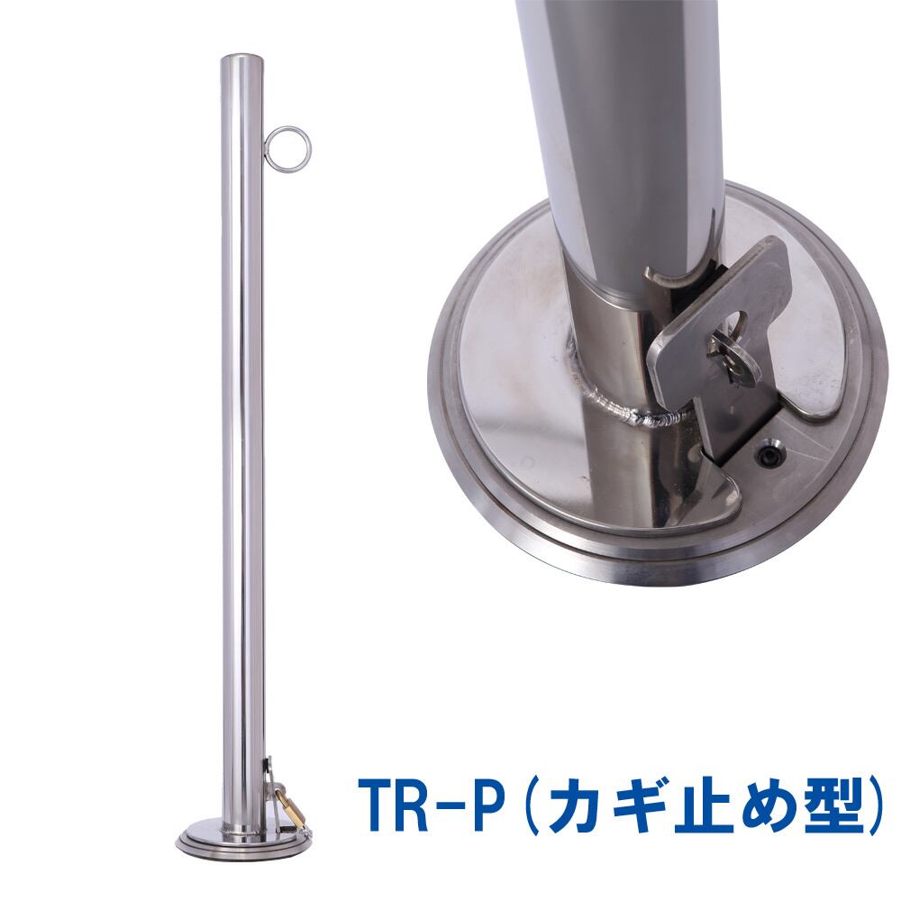 脱着式車止めポール トメレーヌ セット品 Tr P アルディーオンラインストア 脱着式車止めポール トメレーヌ セット品 Tr P アルディーオンラインストア