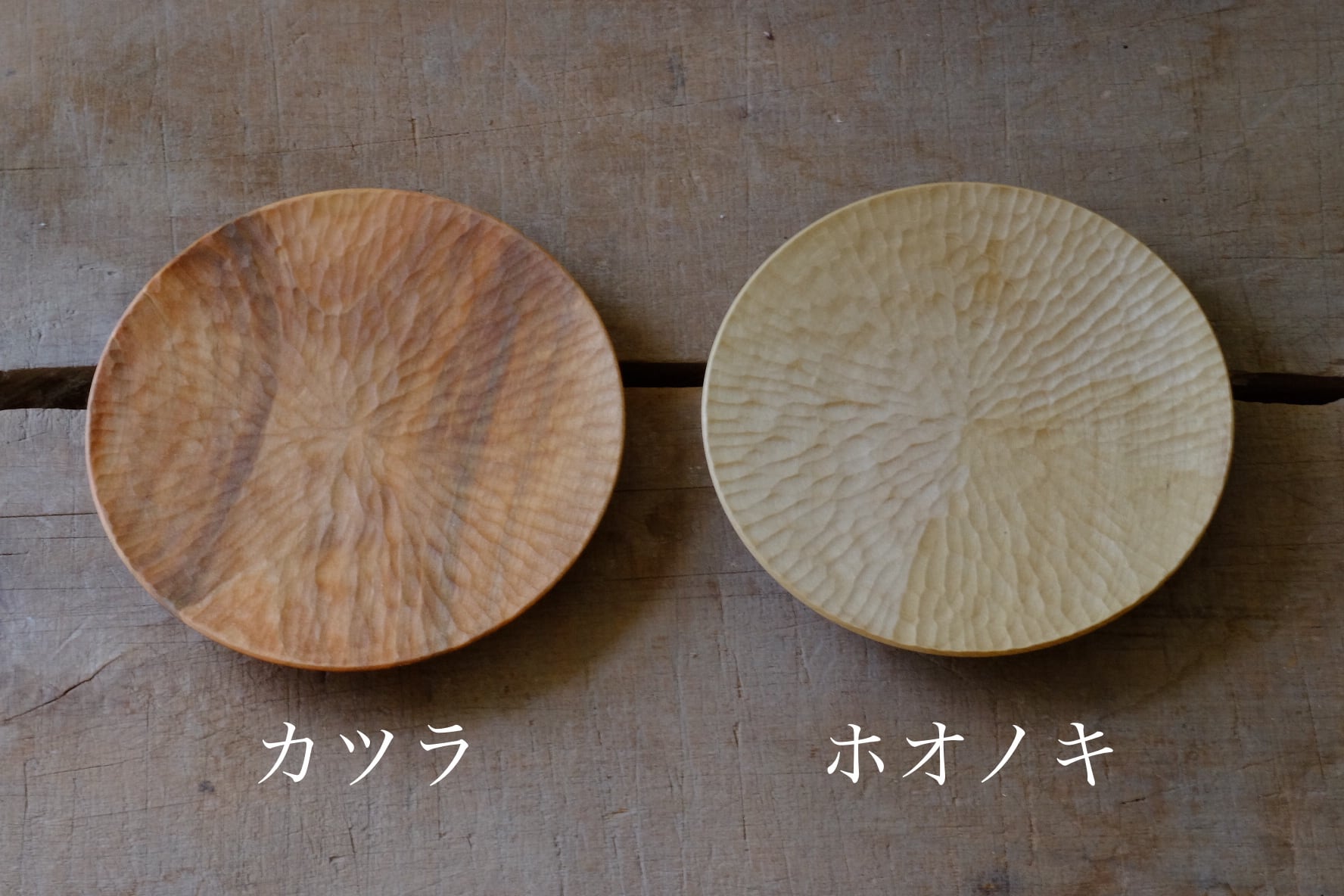 手づくりキット【木地だけセット】木のお皿φ13cm | 木工作家 髙橋綾子