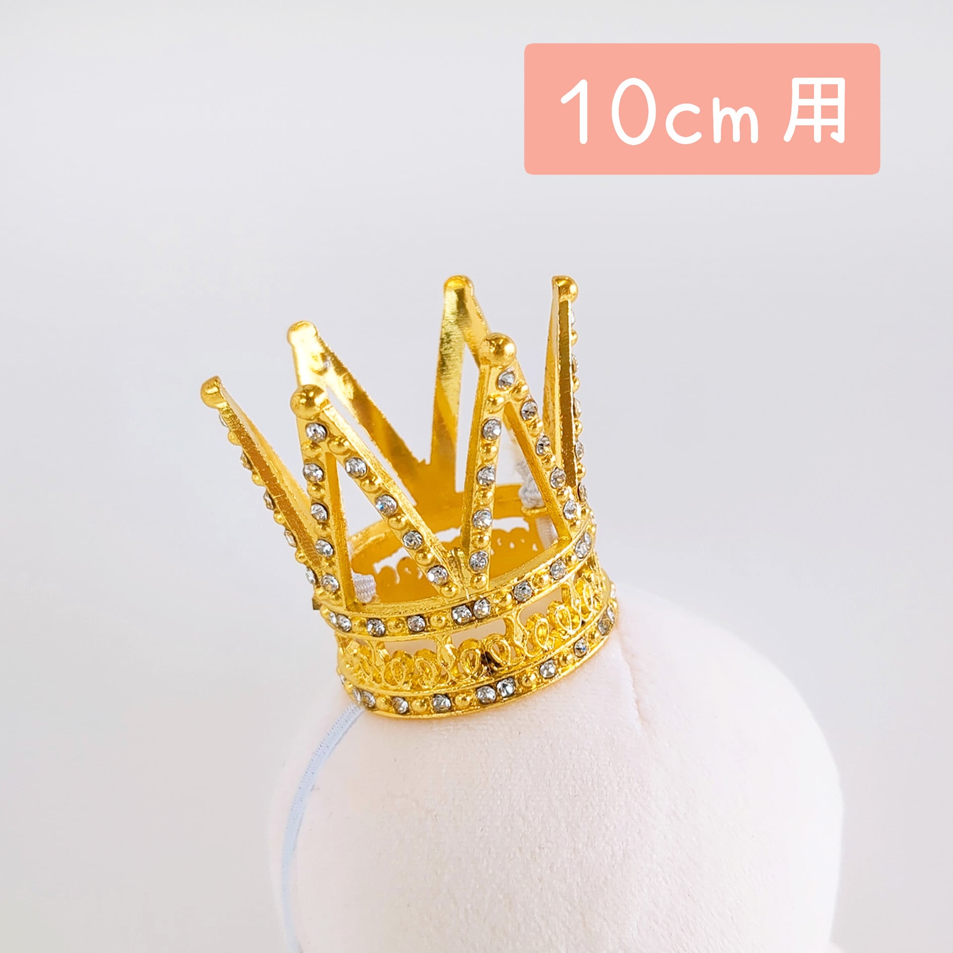 10cmぬいぐるみ向け | Little Closet │ ぬい服・ぬい活の通販