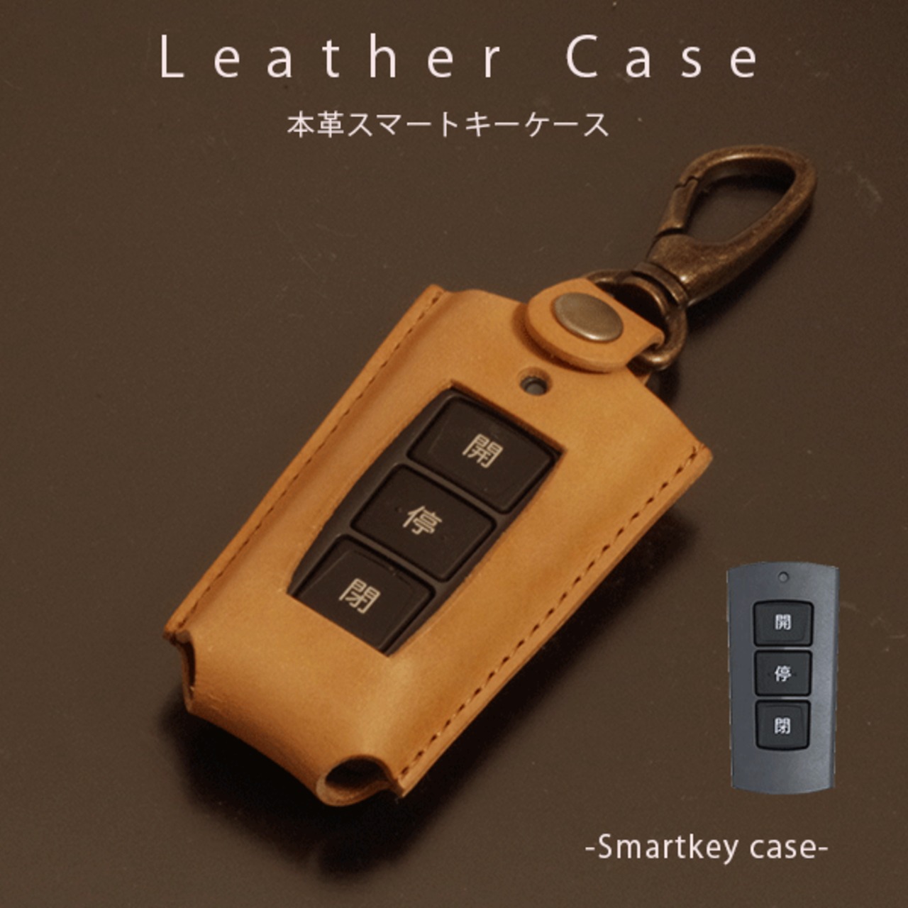 名入れ レザーLIXIL リクシル リモコンキー送信機 PDC-3型 ケース シャッター カーゲート リモコンケース スマートキー キーカバー 本革  レザーケース キーホルダー 日本製 8DKZ01ZZ TOEX メール便 送料無料 メンズ レディース 誕生日 引越し 引っ越し祝い 新築 祝い 