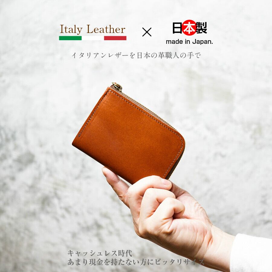 イタリア Ｌ字ファスナー ミニ財布 メンズ/レディース コンパクト ...