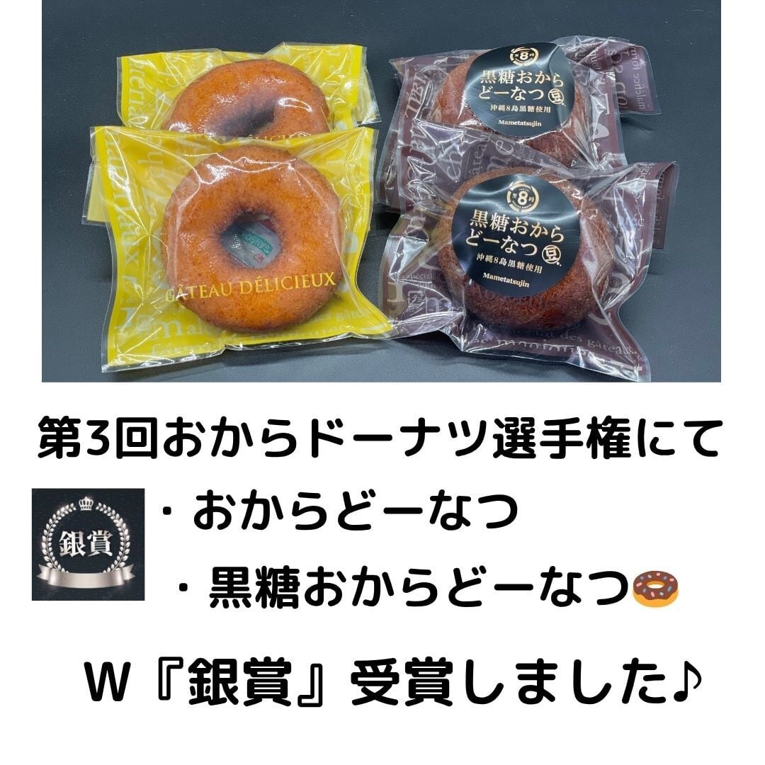 東北代表お豆腐セット | とうふ処 豆達人