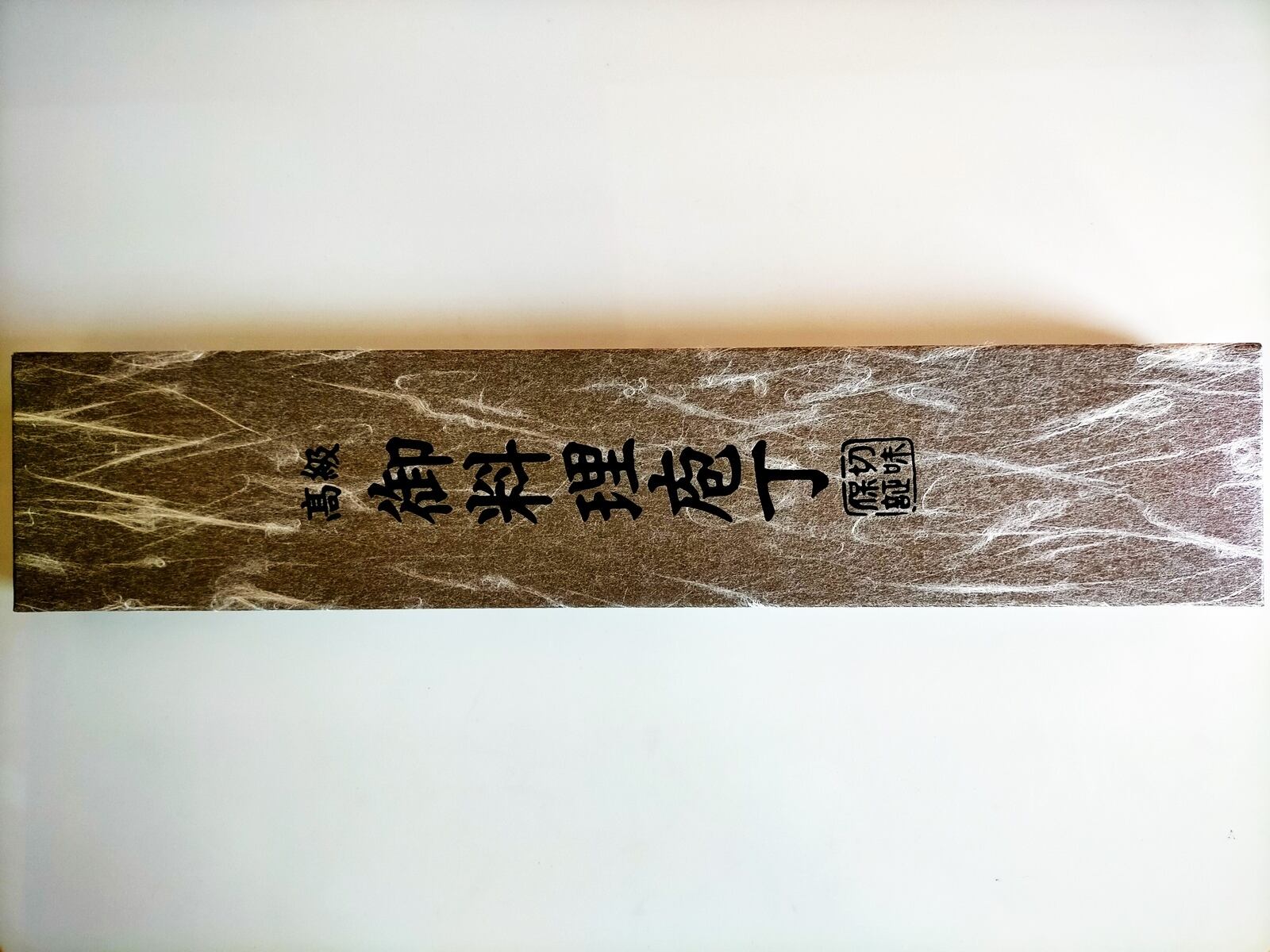 KC-439 関兼常 金銘兼正作 墨流し 菜切 黒打 165mm | 岐阜県関市の刃物店