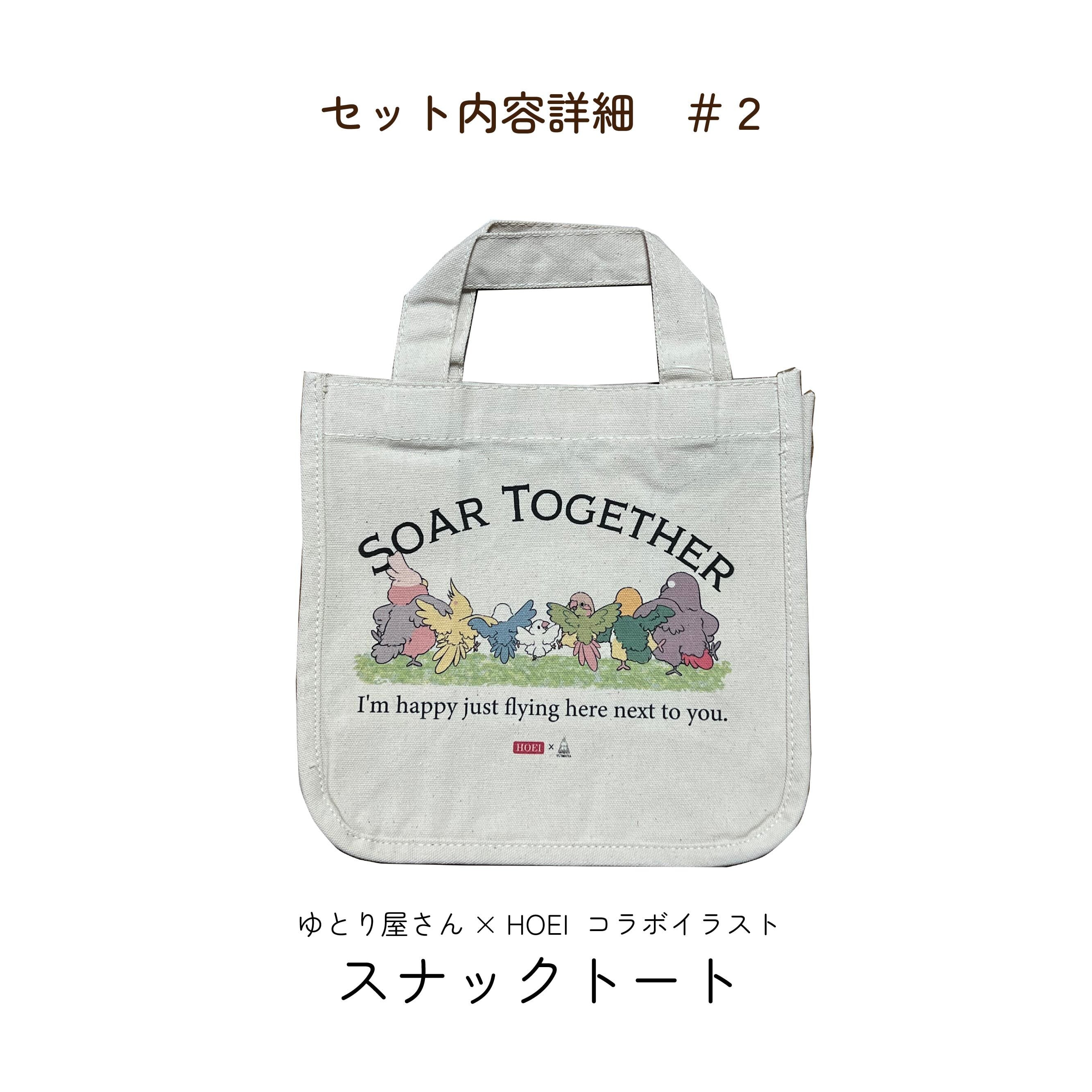お出かけセットM | 鳥かご・ペットケージのHOEI直販サイト