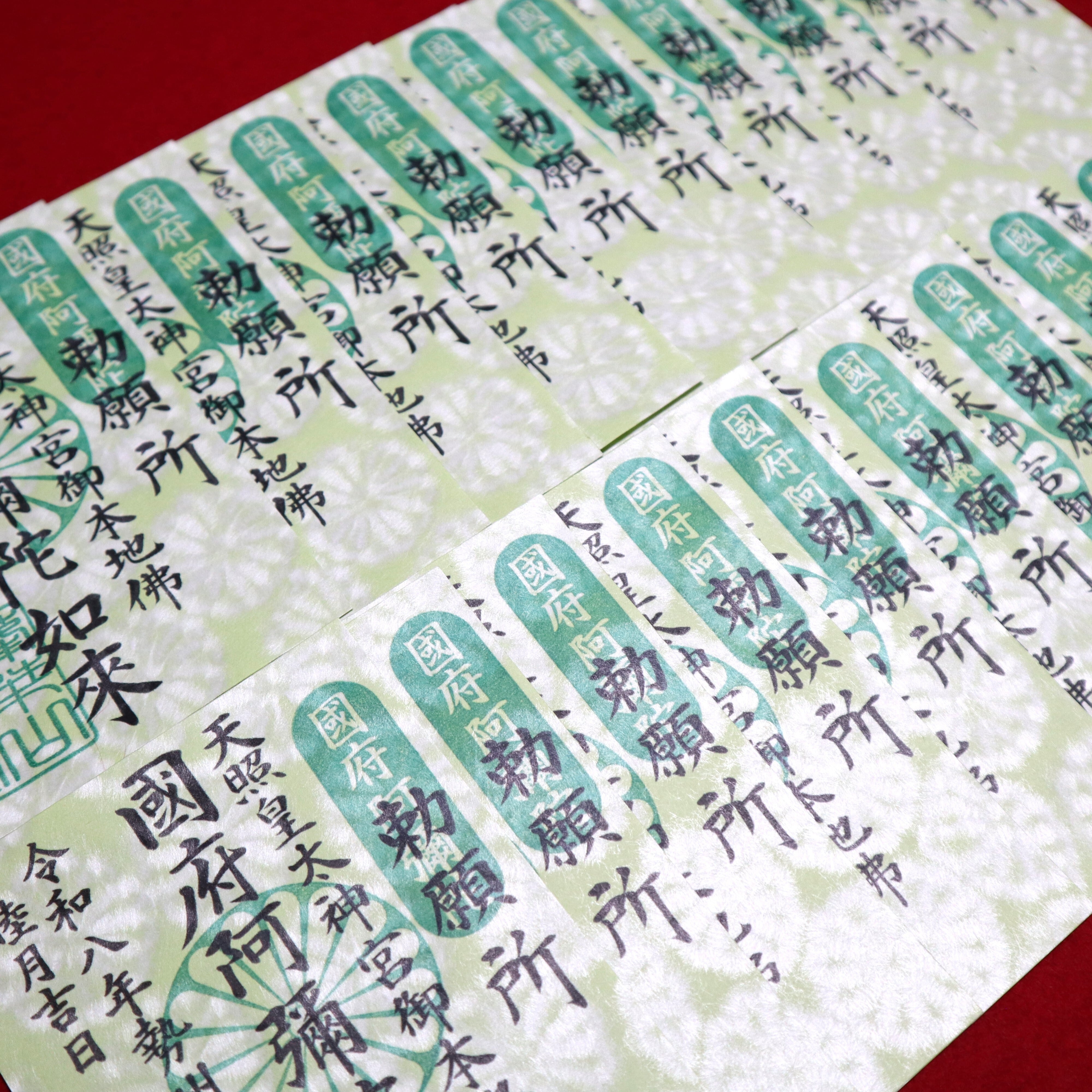 令和8年版：200年ぶりに復活した御朱印『国府阿弥陀如来』 | 津観音