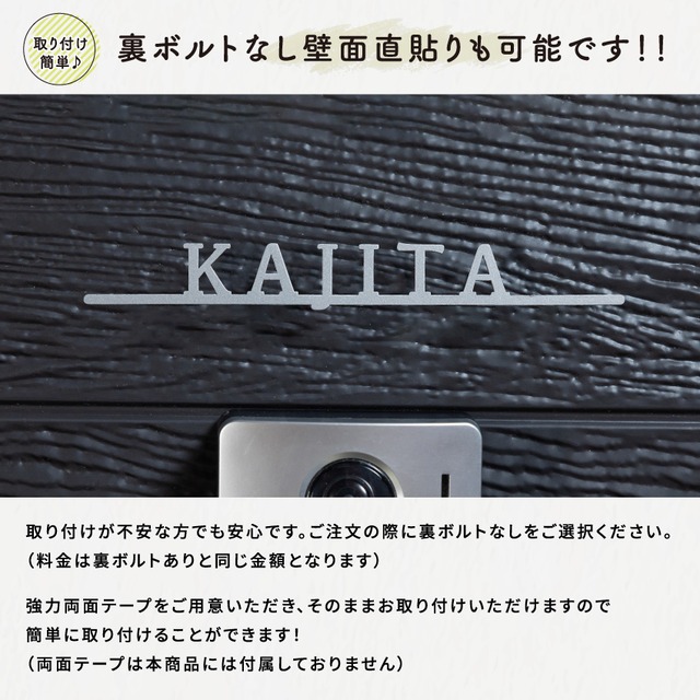 【二世帯特別セット価格】北欧風おしゃれ表札 バーあり切り文字｜ステンレス・アイアン
