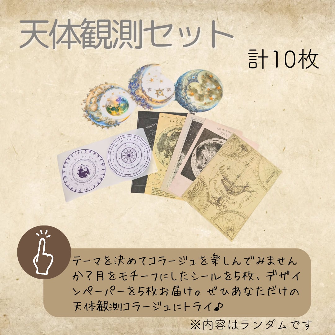 コラージュ素材 ジャンクジャーナル素材 コラージュペーパー 緑系 グリーン系 ③ ∞（エイト）ペーパーズ コラージュ素材 ジャンクジャーナル