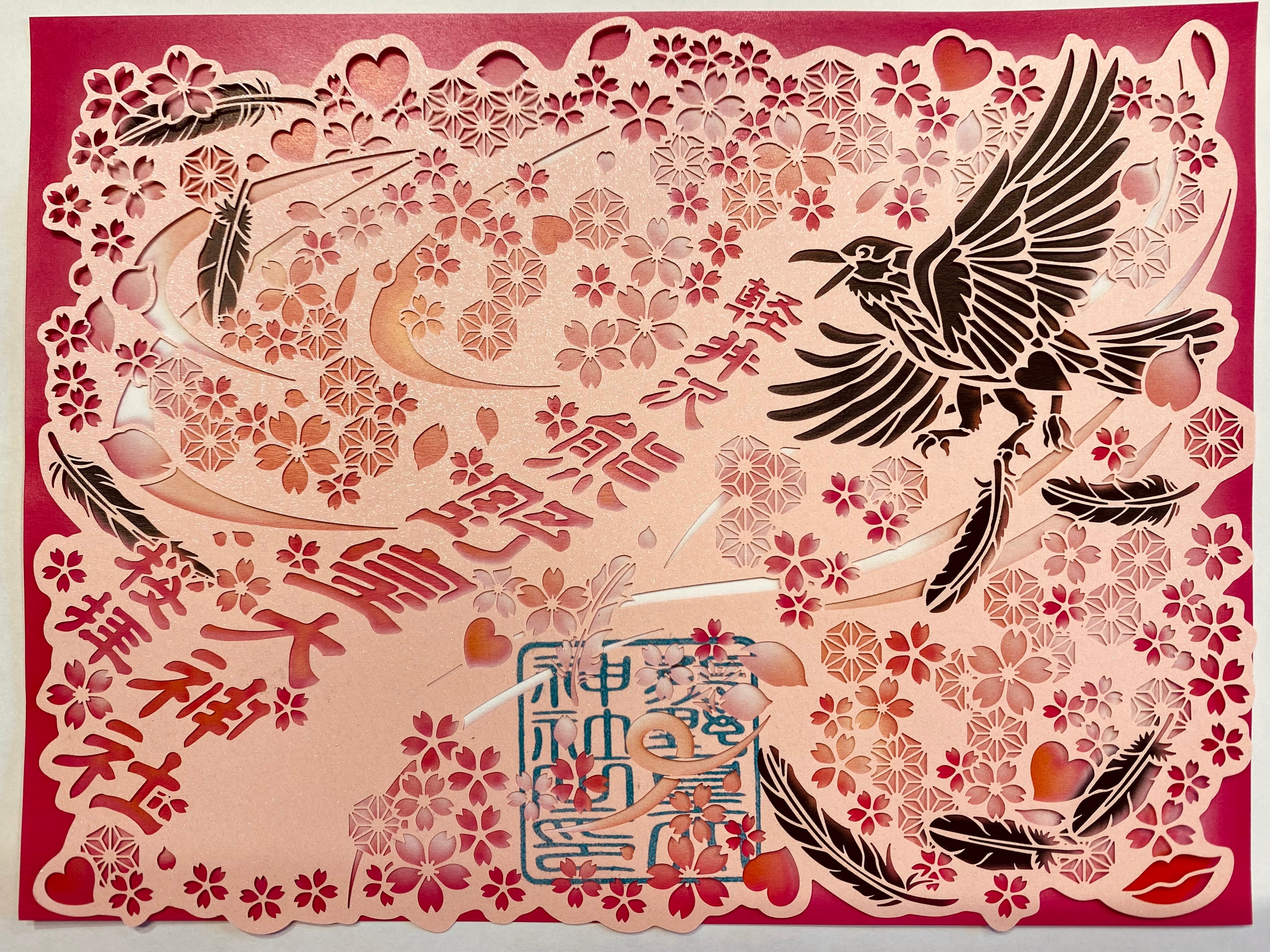 桜拝切絵御朱印 | 熊野皇大神社