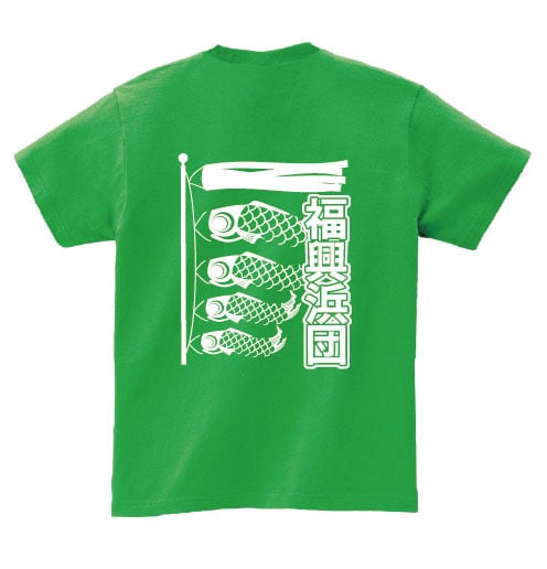 福興浜団Tシャツ(グリーン) | 福興浜団オンラインショップ