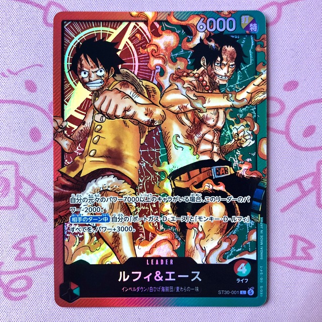 【美品】ルフィ＆エース（ST30-001 Lパラレル