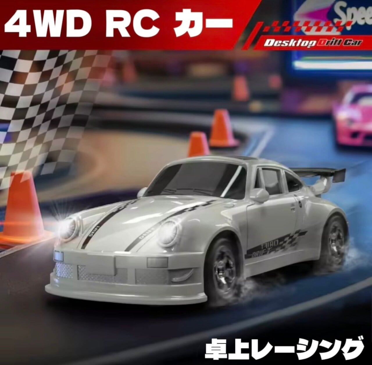 F01 . 手のひらサイズ本格ドリフトマシン | COCOFID