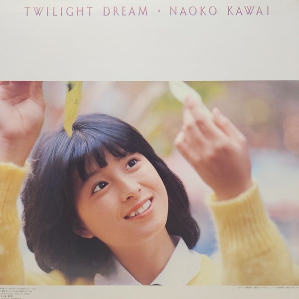 河合奈保子 / Twilight Dream [AF-7048] - 画像2