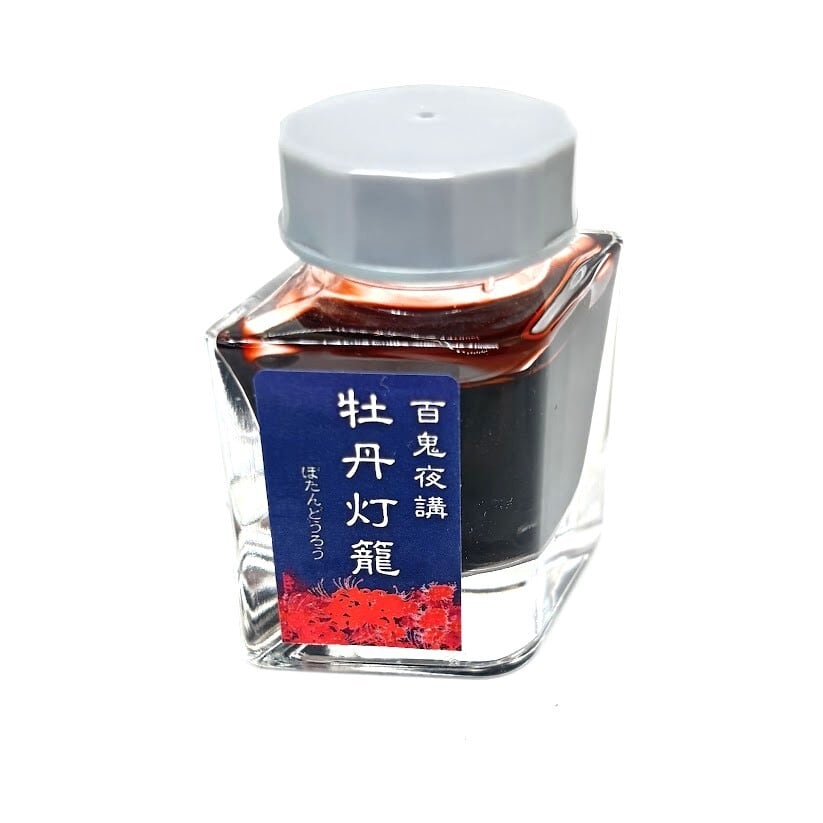 色彩語・百鬼夜講】序章 三途川（さんずのかわ）／水性染料インク20ml