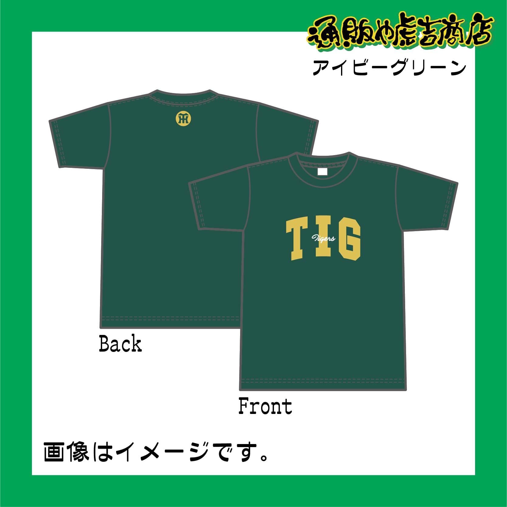 阪神タイガース「TIG」Tシャツ　アイビーグリーン