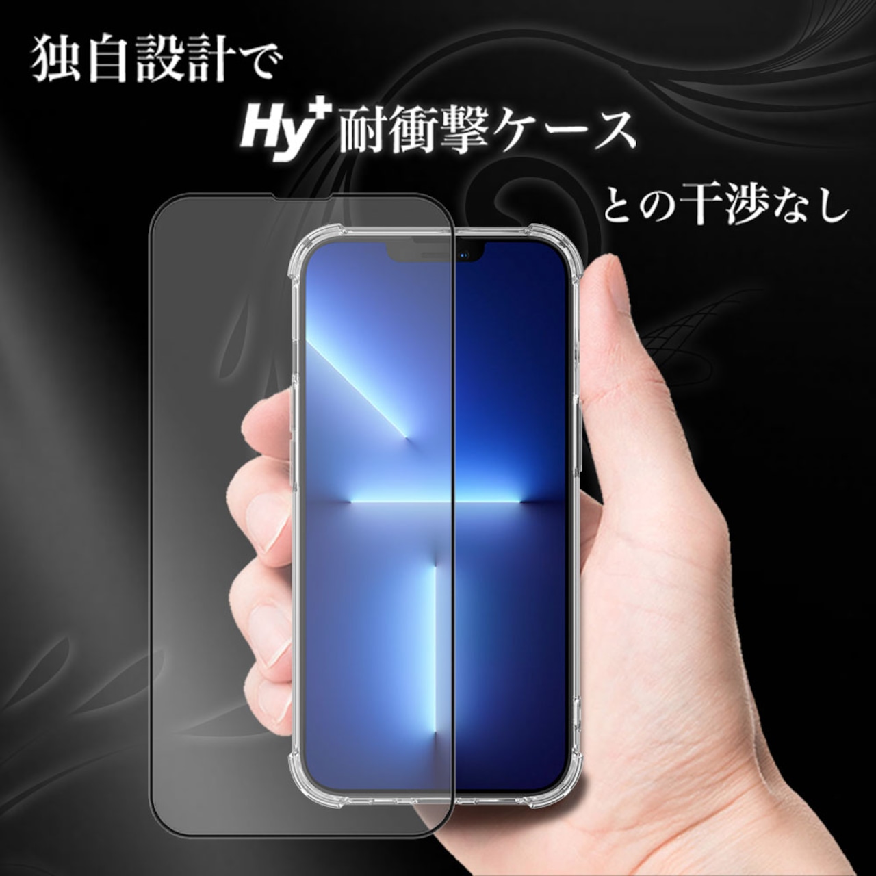 Hy+ iPhone13 Pro Max フィルム ガラスフィルム W硬化製法 一般ガラスの3倍強度 全面保護 全面吸着 日本産ガラス使用 厚み0.33mm ブラック