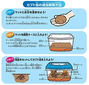 マルカン バイオ育成幼虫マット 10L M-705