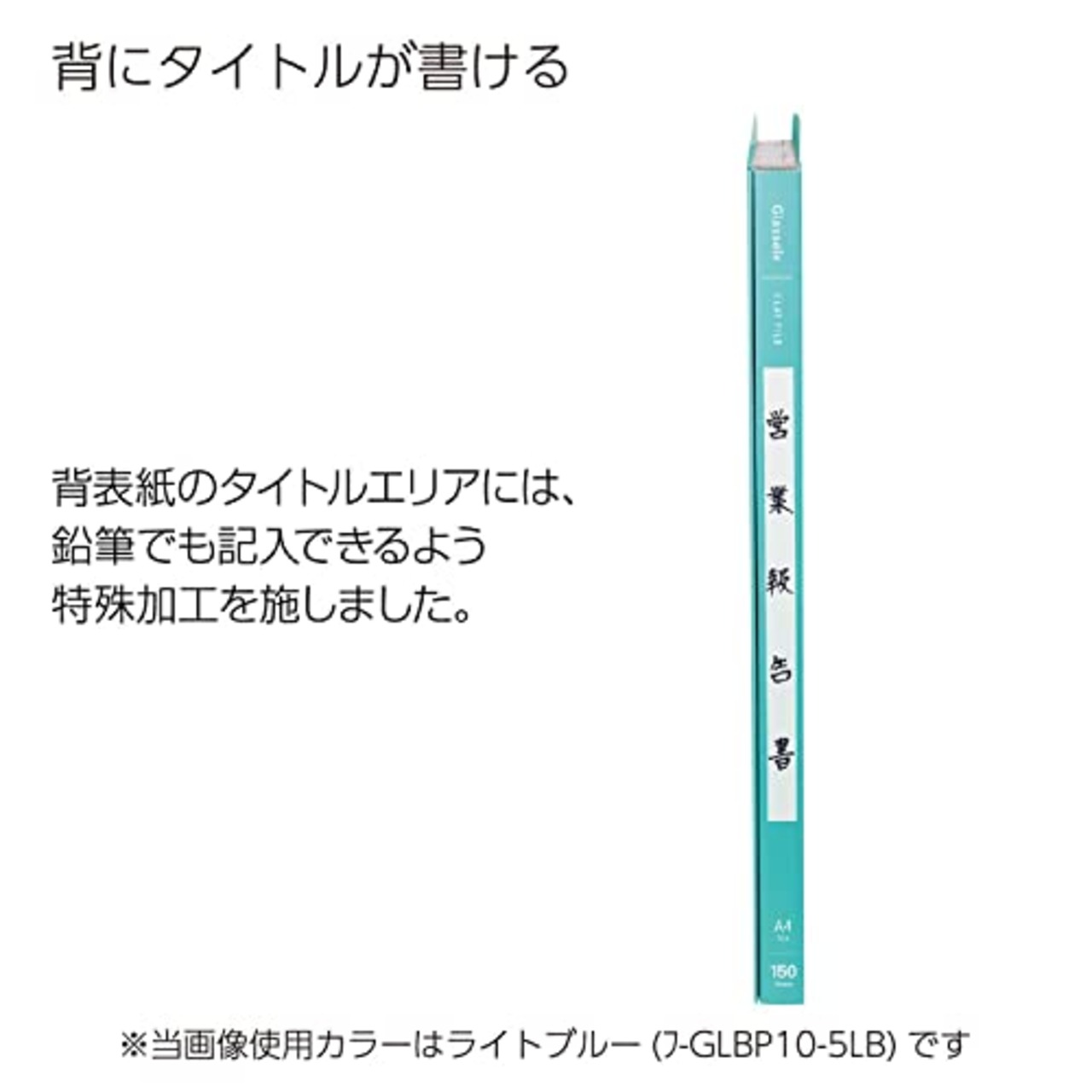コクヨ(KOKUYO) ファイル フラットファイル PP製 グラッセル A4 5冊セット ライトブルー フ-GLBP10-5LB