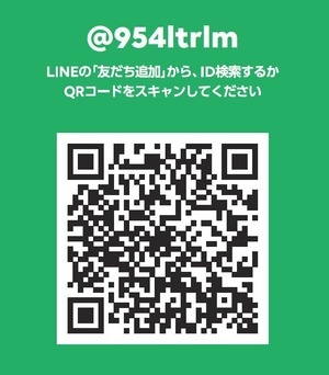 最新入荷情報は“LINE“公式アカウントから配信！