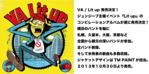 【CD】Lit up / VA